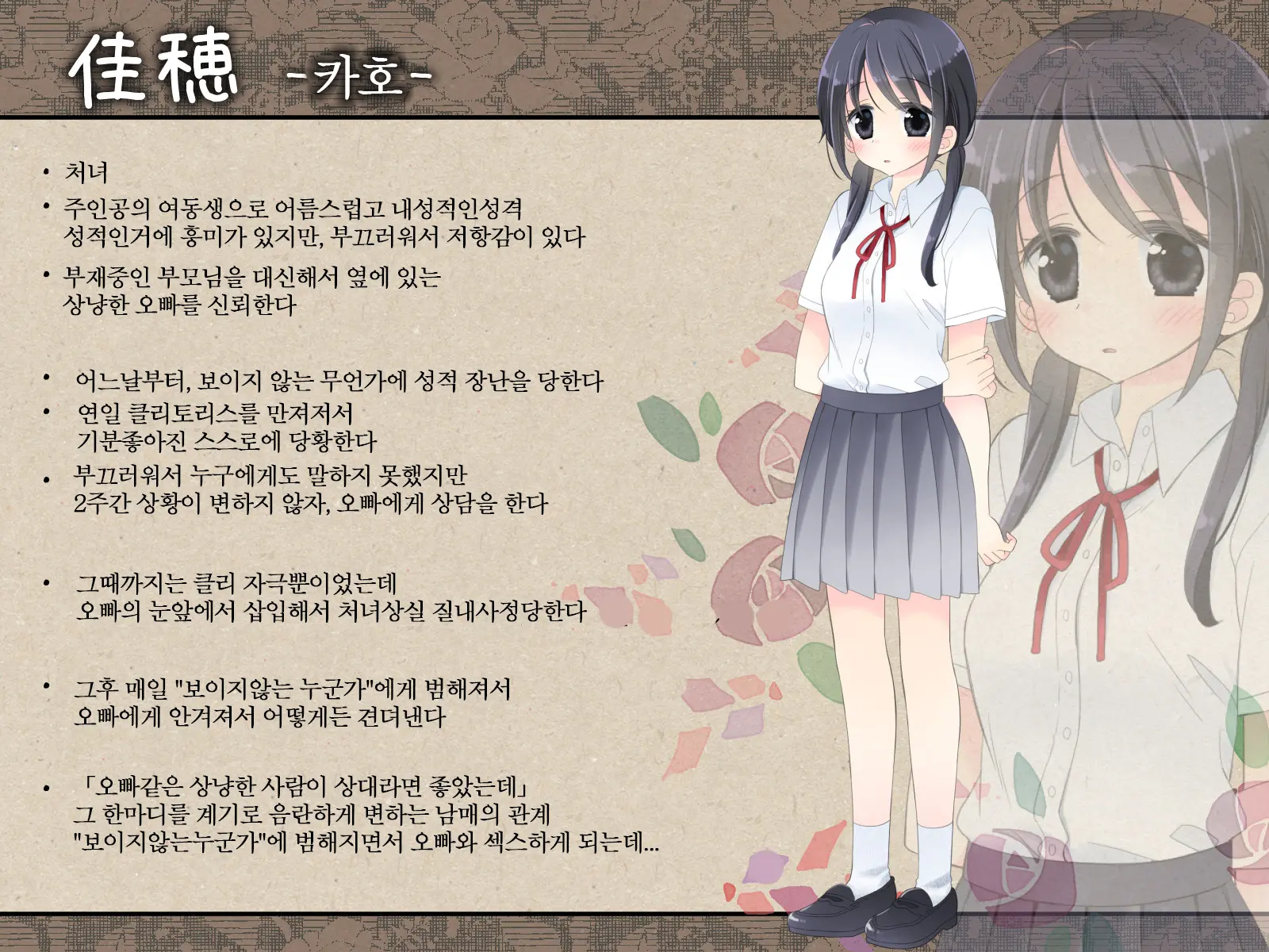 Mahou No Onaho Nerawareta Imouto Wa Mainichi No You Ni Okasareru